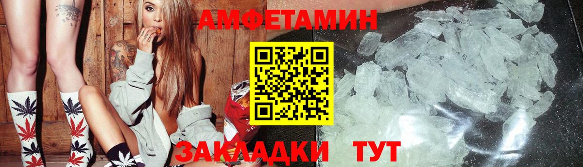 Фролово  АМФЕТАМИН 98%  АМФ  Вход с VPN 