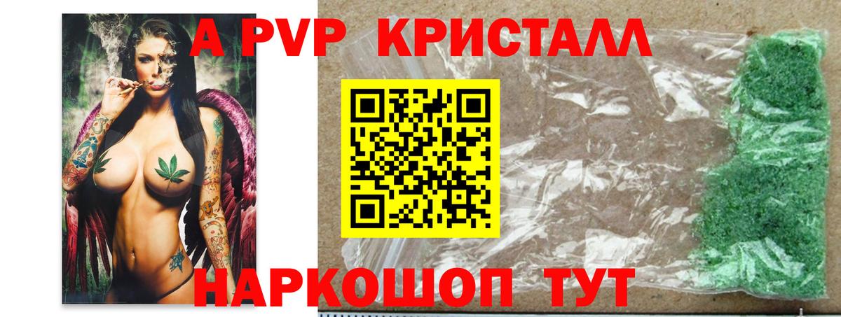 APVP VHQ Фролово