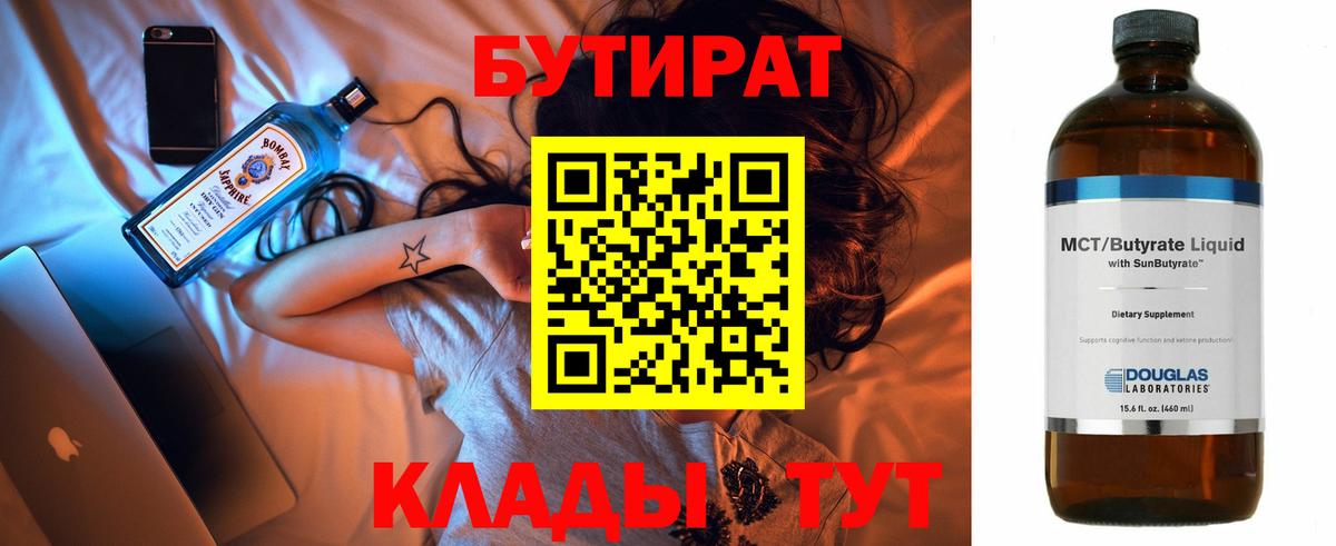 Фролово  БУТИРАТ оксана  Вход с VPN 