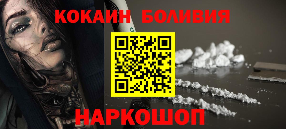 Cocaine FishScale Фролово