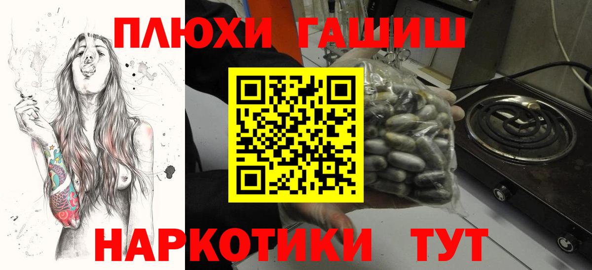ГАШИШ  ГАШ VHQ  Фролово  Вход с VPN  купить   Гашиш Cannabis 