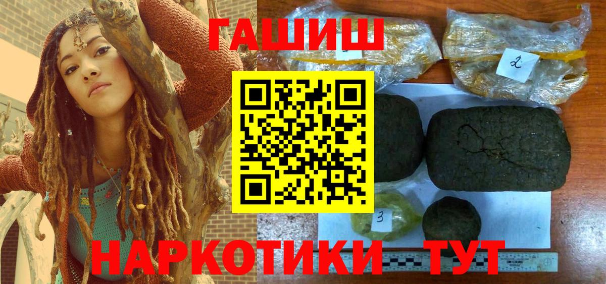 ГАШИШ Cannabis Фролово