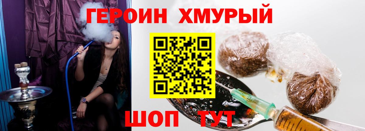 ГЕРОИН  Вход с VPN  Фролово  ГЕРОИН Афган 
