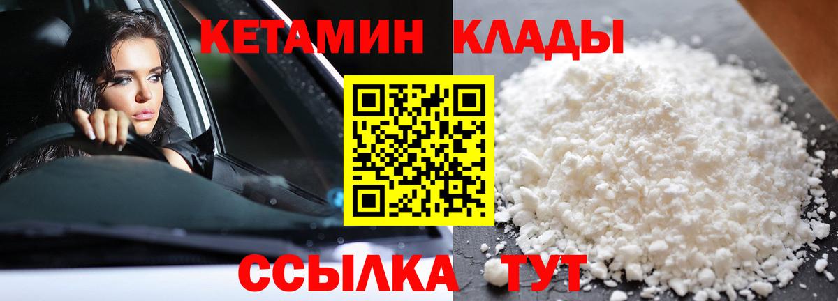 Кетамин ketamine Фролово