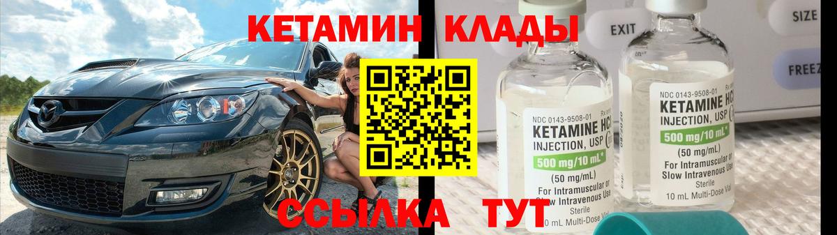Фролово  Кетамин VHQ  Вход с VPN  КЕТАМИН ketamine 