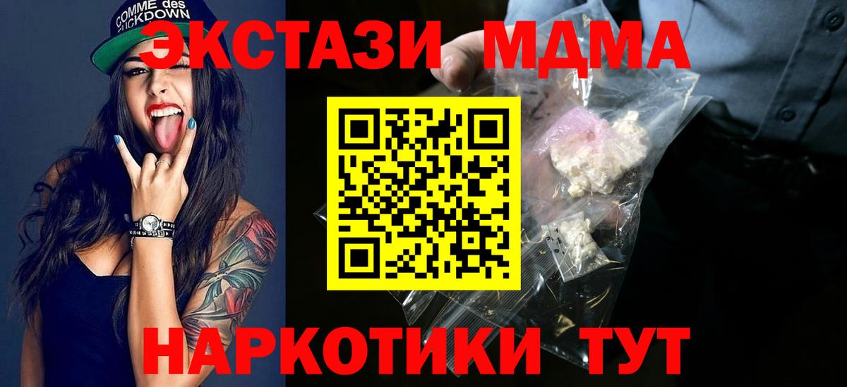 МДМА crystal Фролово