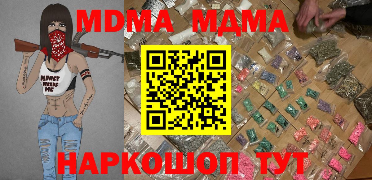 MDMA crystal  МДМА VHQ  Фролово  Вход с VPN 