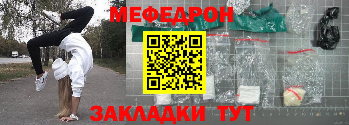 Фролово  Мефедрон 4 MMC  Меф VHQ  Меф  Вход с VPN 